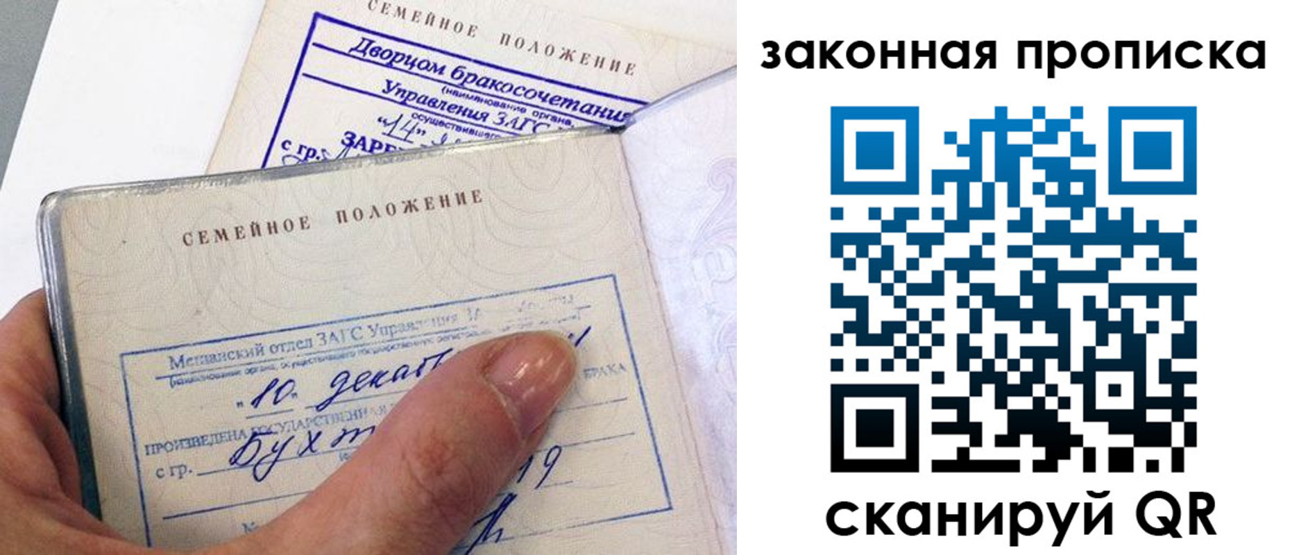 прописка поиск в Арамили