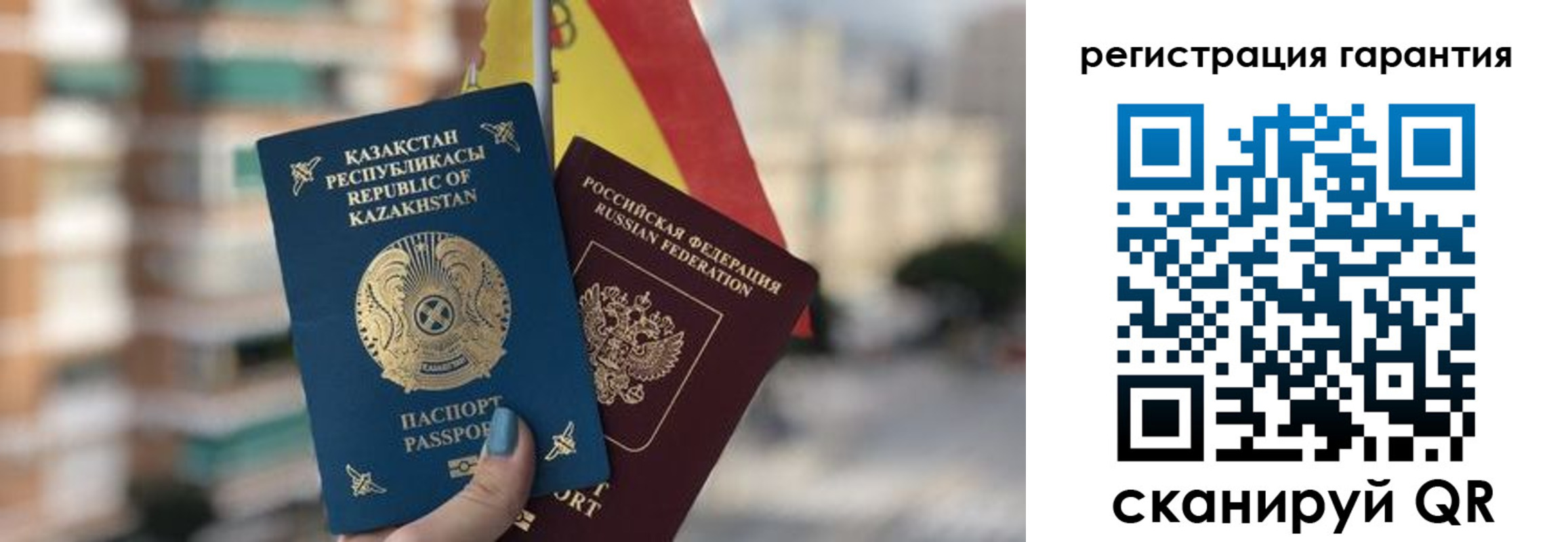 прописка штамп в Арамили